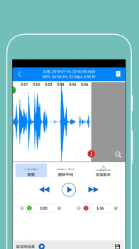 MP3铃声制作app手机版 v100 screenshot 3