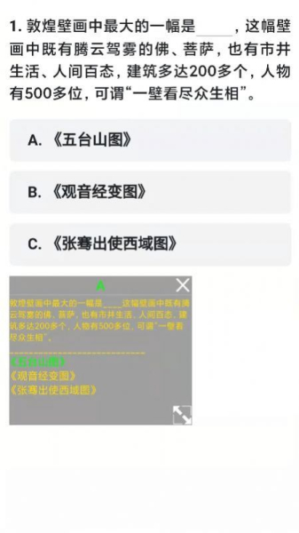天天挑战赛题1.6官方版本