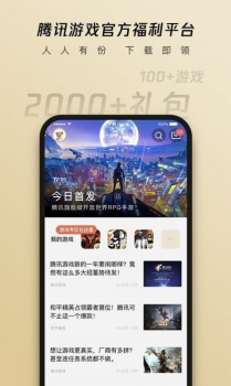 2023心悦俱乐部最新版app v6.2.4.51 screenshot 3