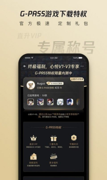 2023心悦俱乐部最新版app v6.2.4.51 screenshot 2