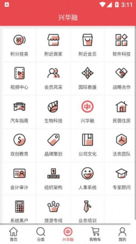 兴华融e购商城购物app手机版下载 v3.1.9 screenshot 1