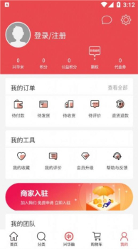 兴华融e购商城购物app手机版下载 v3.1.9 screenshot 3