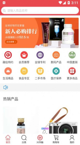 兴华融e购商城购物app手机版下载