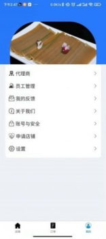 惠会联盟商家版app店铺管理软件 v1.0.6 screenshot 1