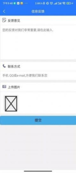 惠会联盟商家版app店铺管理软件 v1.0.6 screenshot 3