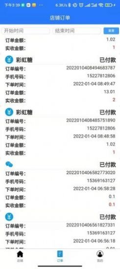 惠会联盟商家版app店铺管理软件