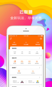 2023华云数字app最新版下载安装 v3.0.7 screenshot 1