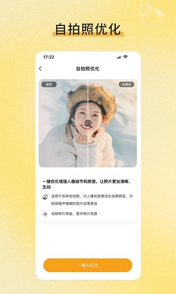 修图家照片修复app官方版