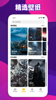会动的壁纸app手机版 v1.3 screenshot 2