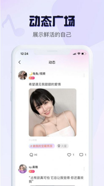 音恋语音app下载最新版
