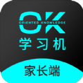 OK学习机家长端app手机版