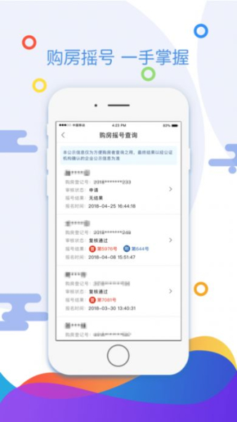 天府市民云app正版下载安装官方版