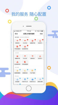 天府市民云app正版下载安装官方版 v5.0.0 screenshot 2