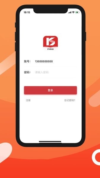 开商宝移动收款服务app手机版