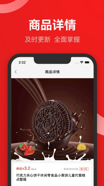 省团团app官方版