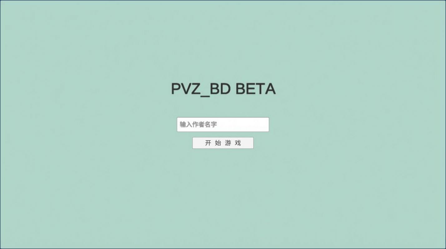 宅宅萝卜自制pvz_bt最新版2023下载