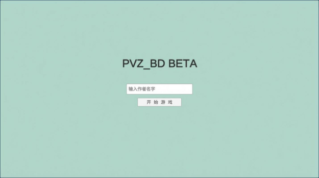 宅宅萝卜自制pvz_bt最新版2023下载 v0.59.06 screenshot 3