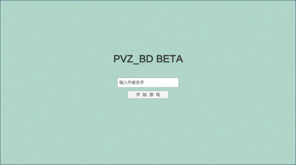 宅宅萝卜自制pvz_bt最新版2023下载