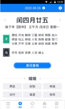 西瓜日历最新版app v1.8.9 screenshot 1