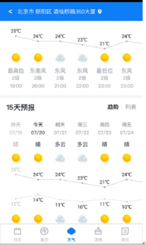 西瓜日历最新版app v1.8.9 screenshot 2