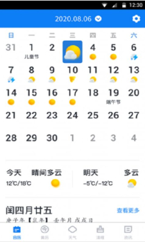 西瓜日历最新版app v1.8.9 screenshot 3