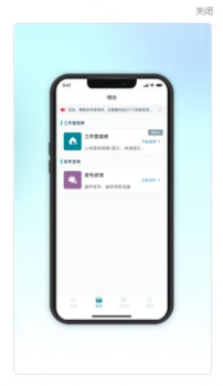 吱吱心理咨询师手机版app v1.0 screenshot 1