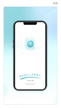 吱吱心理咨询师手机版app v1.0 screenshot 3