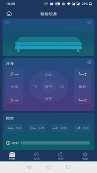 梦享睡眠智能设备app最新版 v1.2.9 screenshot 2