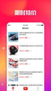 莆田鞋供货网限时特价app手机版 v1.0.0 screenshot 4