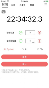 zk助手秒杀工具苹果版app v2.6.0 screenshot 3