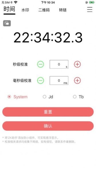 2023 ZK助手悬浮时钟安卓版