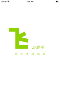 zk助手秒杀工具苹果版app v2.6.0 screenshot 2