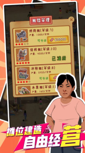 我用圈圈搂大鹅游戏最新版下载 v1.0.1 screenshot 1