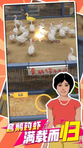 我用圈圈搂大鹅游戏最新版下载 v1.0.1 screenshot 2