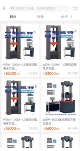 工企动力配件商城app官方版