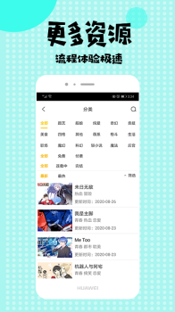 小雨动漫app最新版 v3.8.8 screenshot 3