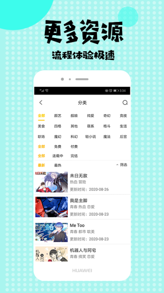 小雨动漫app最新版