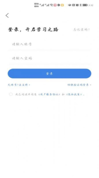 乐之者教育培训app官方版 v1.0.6 screenshot 3