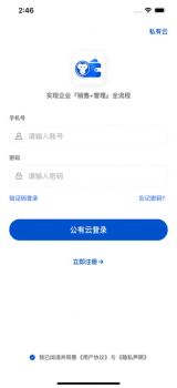 悟空财务记账报表app手机版 v12.0.0 screenshot 4