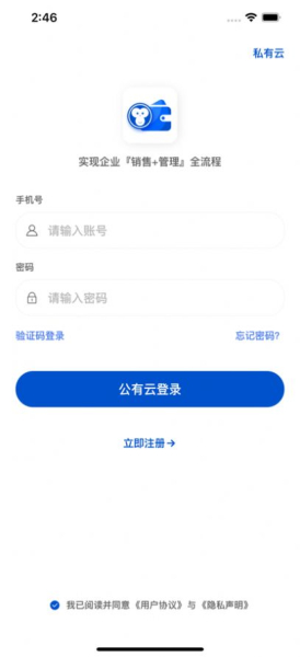 悟空财务记账报表app手机版
