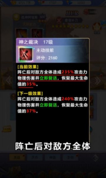 王国契约手游官方正式版 v1.0 screenshot 3