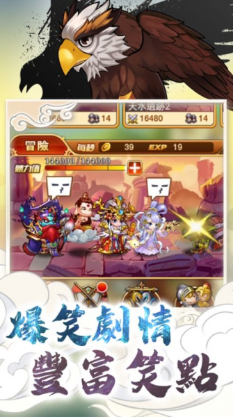 冒险大乱斗台服官方安卓版下载