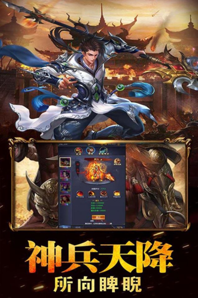 圆桌三国赵云传手游官方最新版