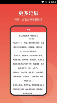 现代汉语词典大全最新版app下载 v1.0.0 screenshot 1