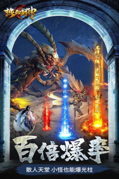 热血封神冰雪复古传奇手游官方版