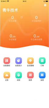 数字旺铺移动平台app官方版 v1.0.0 screenshot 1