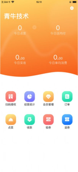 数字旺铺移动平台app官方版 v1.0.0 screenshot 2