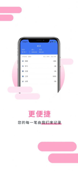 萌录记账app官方版 v1.0 screenshot 3