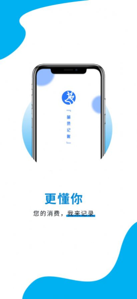 萌录记账app官方版