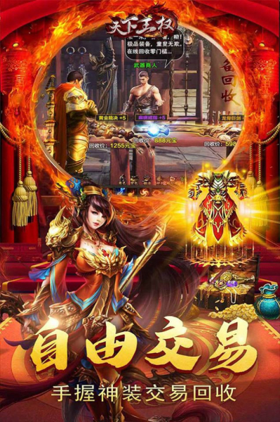 天下王权玛法勇士手游官方版下载
